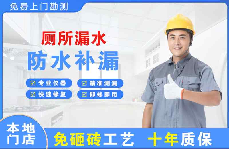 磐石厕所漏水维修